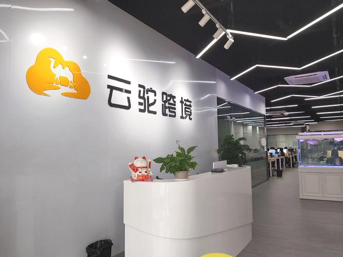云驼跨境物流信息科技 以供应链管理服务重塑跨境物流新价值