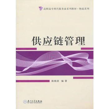 流程协同视角下的供应链管理服务优化策略
